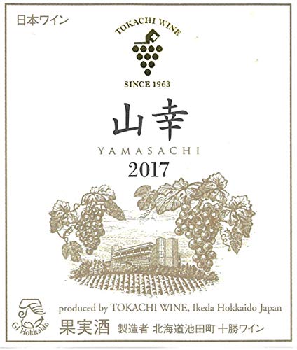 十勝ワイン 山幸 2