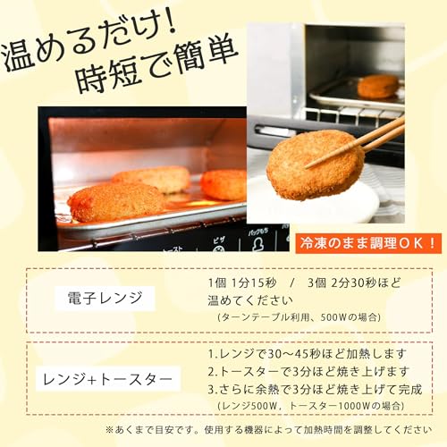 黒毛和牛コロッケ コーンクリームコロッケ 6