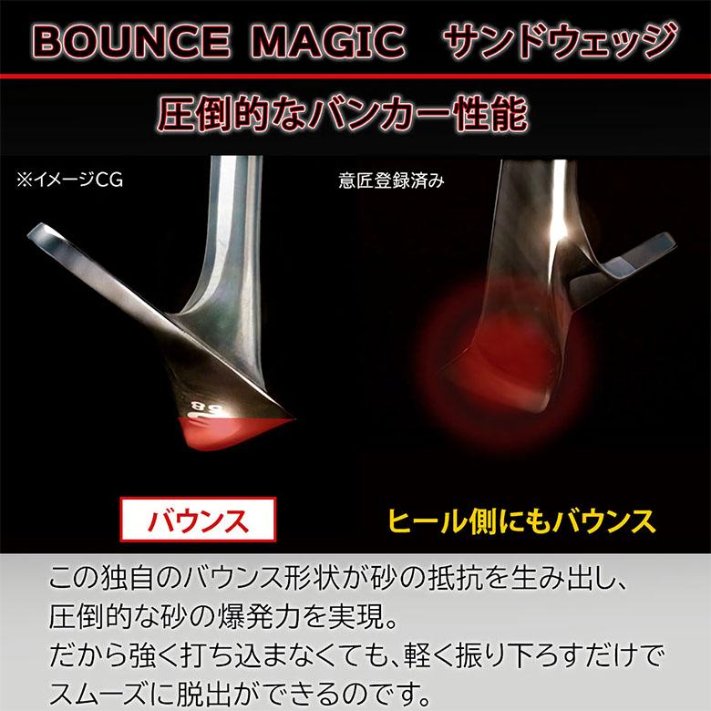 Bounce magic 4