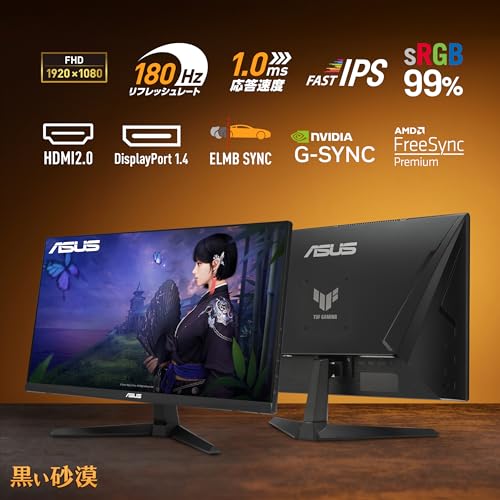 新品　ASUSゲーミングモニター  TUV VG259Q Amazon.co.jp: ASUS TUF Gaming ゲーミングモニター VG259Q 24.5