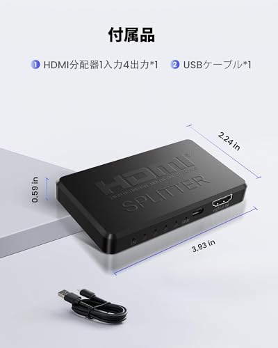 HDMIスプリッター 7