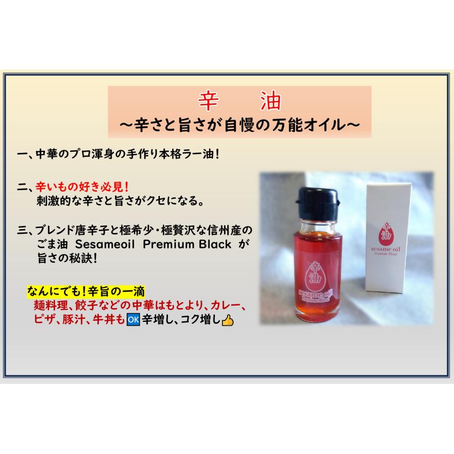 辛油 2