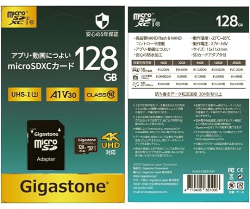 microSDXCカード 2