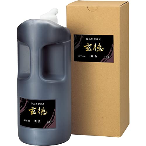 玄徳 濃墨 1