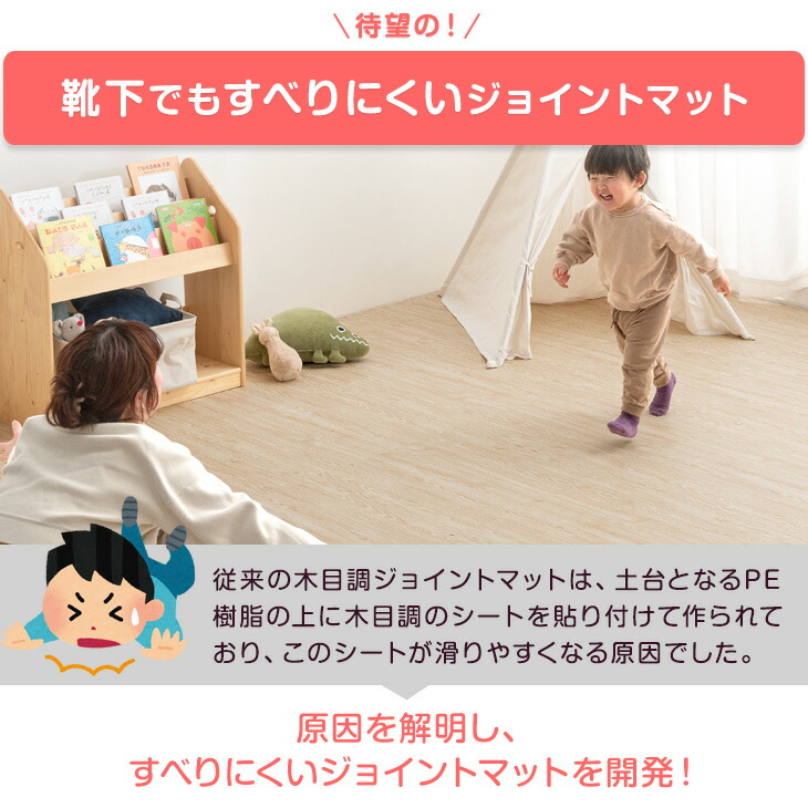 ジョイントマット 2