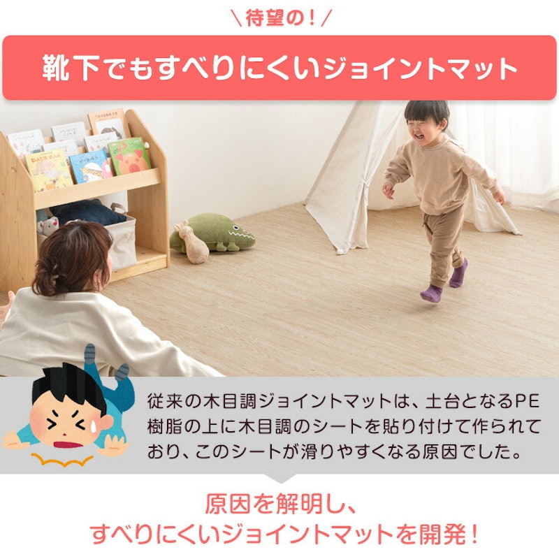 ジョイントマット 2