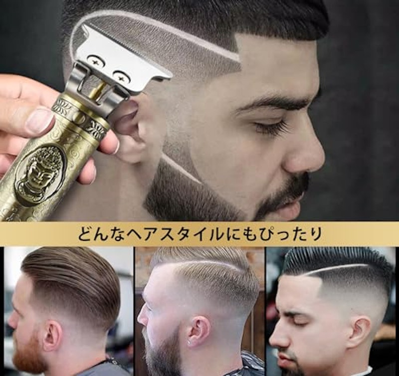 電動バリカン 2