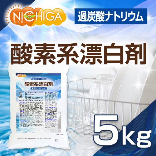 NICHIGA 酸素系漂白剤 3