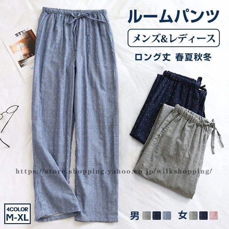 ルームパンツ 1