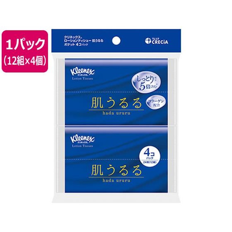 ポケットティッシュ 肌うるる 1