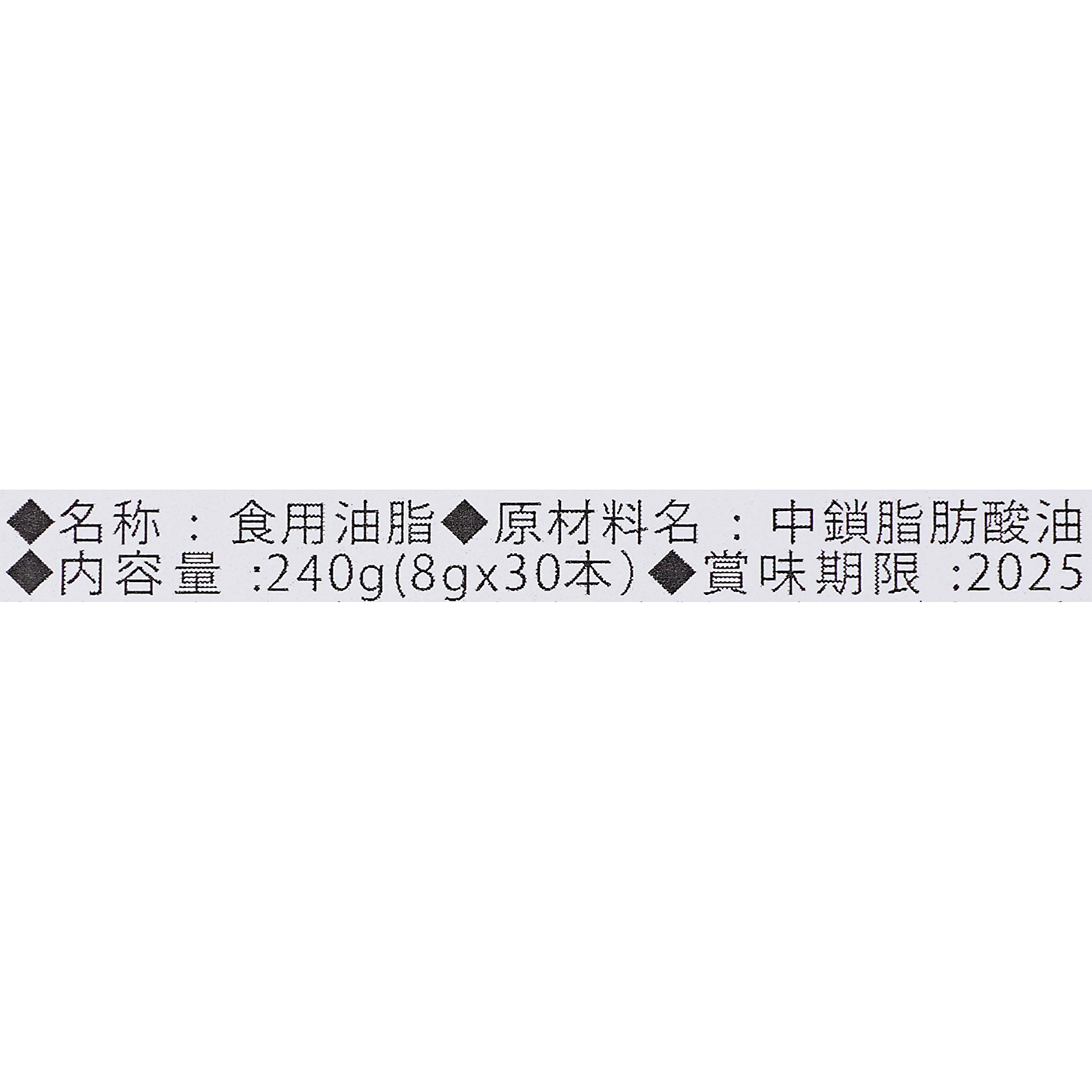 MCTオイル 4