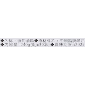 CIVGIS MCTオイルをレビュー!クチコミ・評判をもとに徹底検証 4