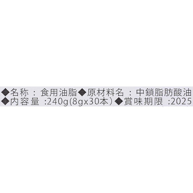 MCTオイル 4