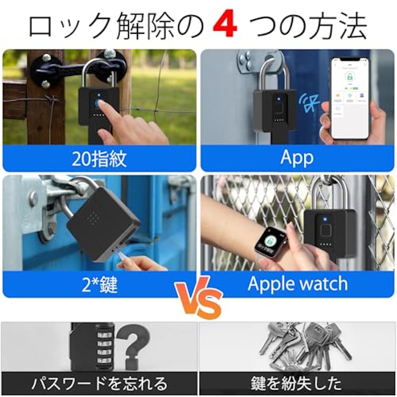 スマート南京錠 3