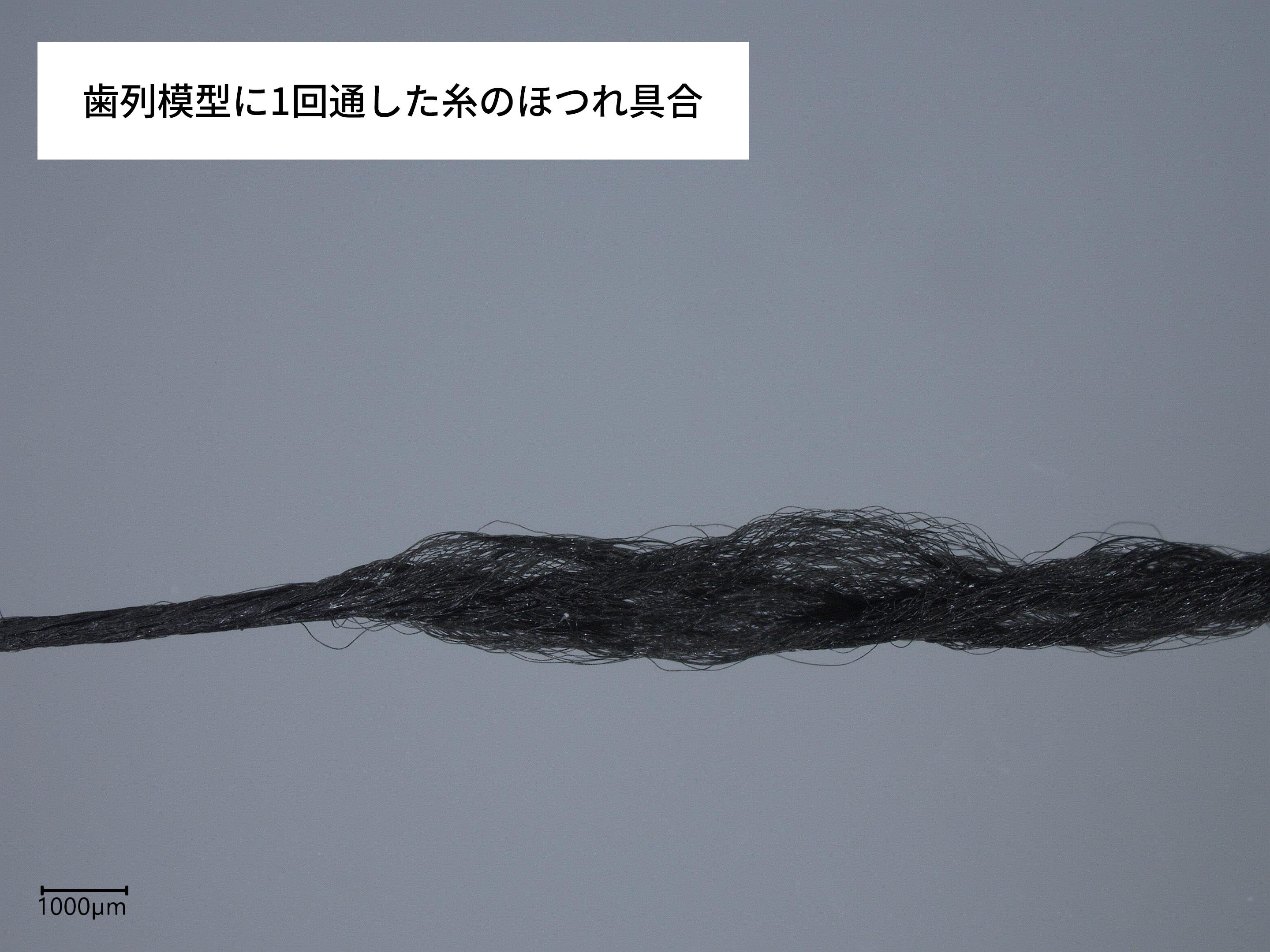 スパイラルフロス 4