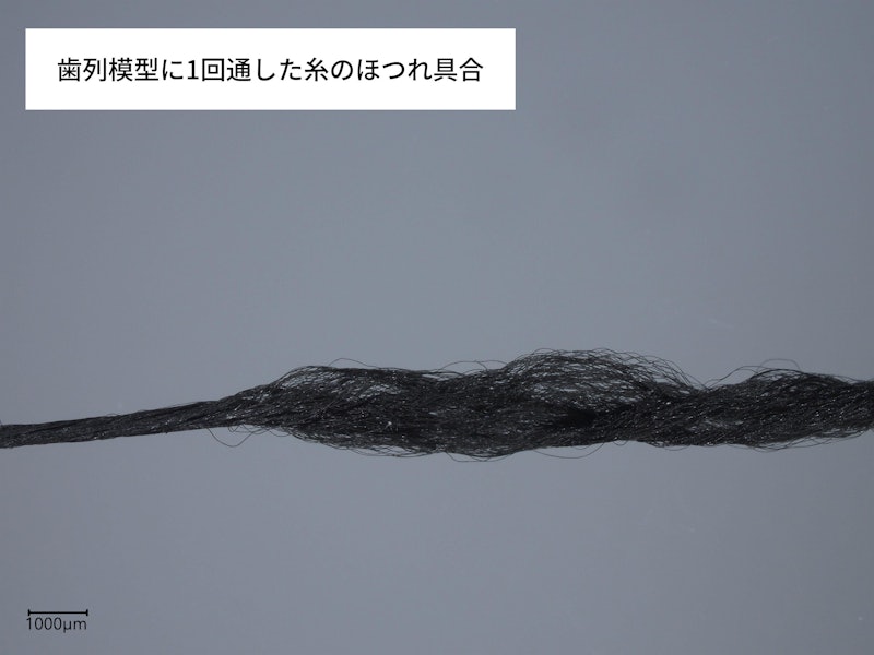スパイラルフロス 4