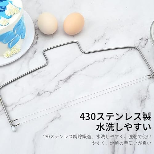 ワイヤー式ケーキスライサー 3