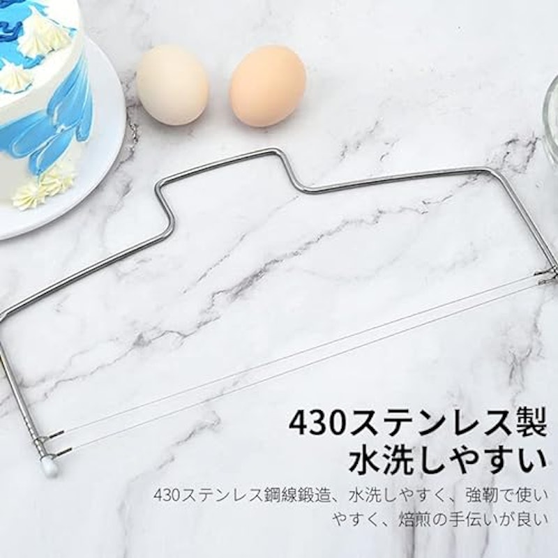 ワイヤー式ケーキスライサー 3
