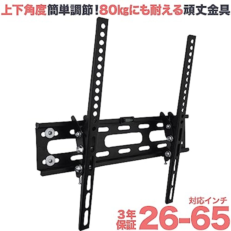 テレビ壁掛け金具 2