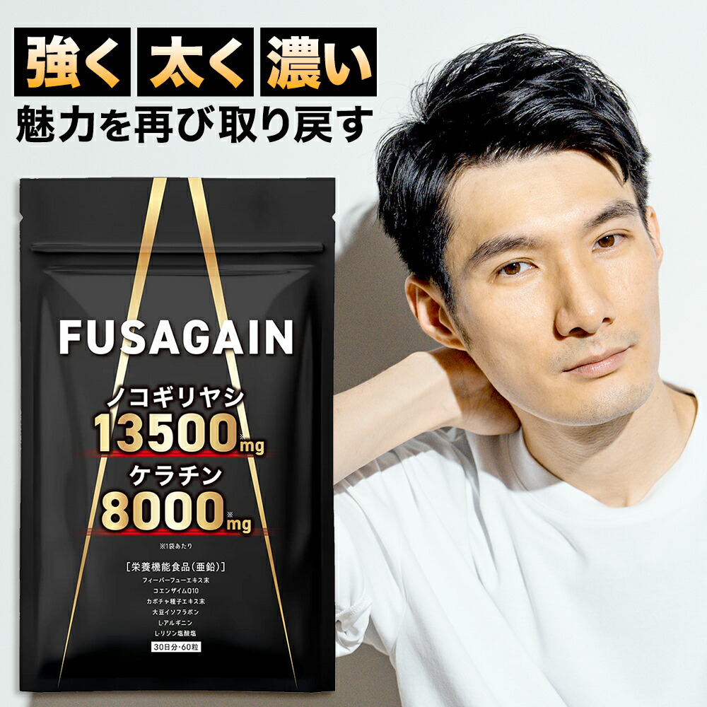 育毛サプリのおすすめ人気ランキング【2026年5月】 | マイベスト