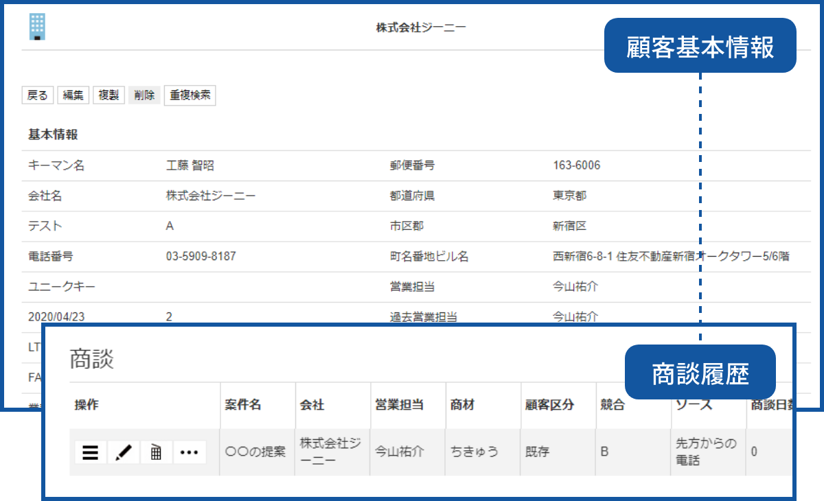 GENIEE SFA／CRM 3