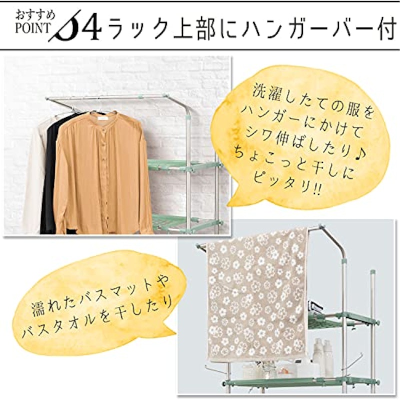 ランドリーラック 7