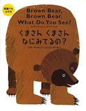 子ども向け英語絵本のおすすめ人気ランキング【年齢別の選び方も紹介|2026年5月】 3