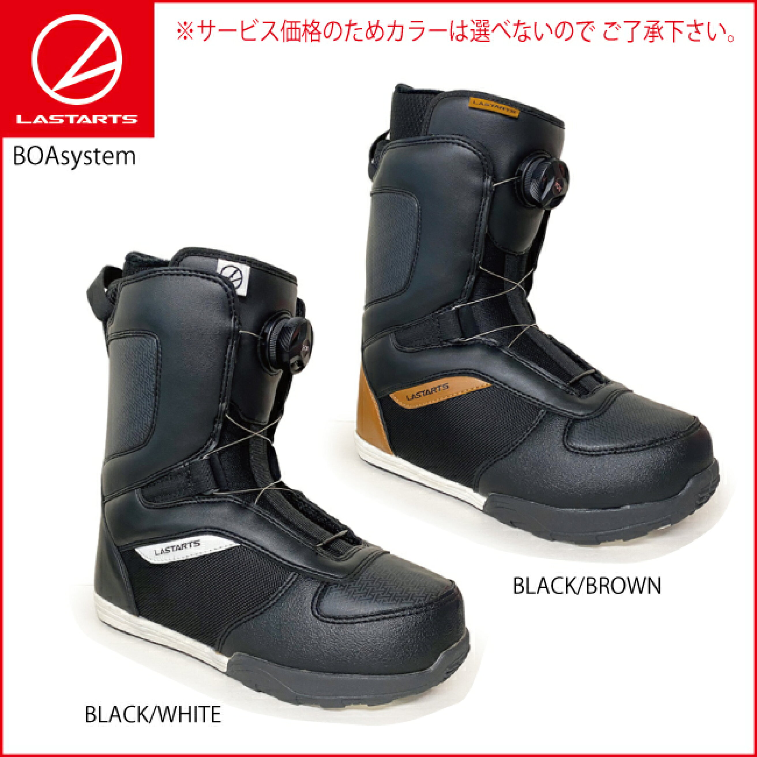 最新未使用/JOYRIDE TGFシステム スノーボードブーツ/BLK/24.0