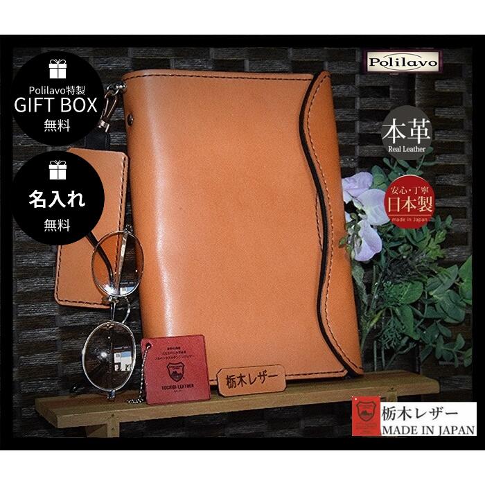 栃木レザー システム手帳 A5 1
