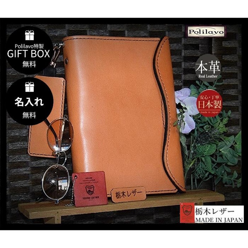 栃木レザー システム手帳 A5 1