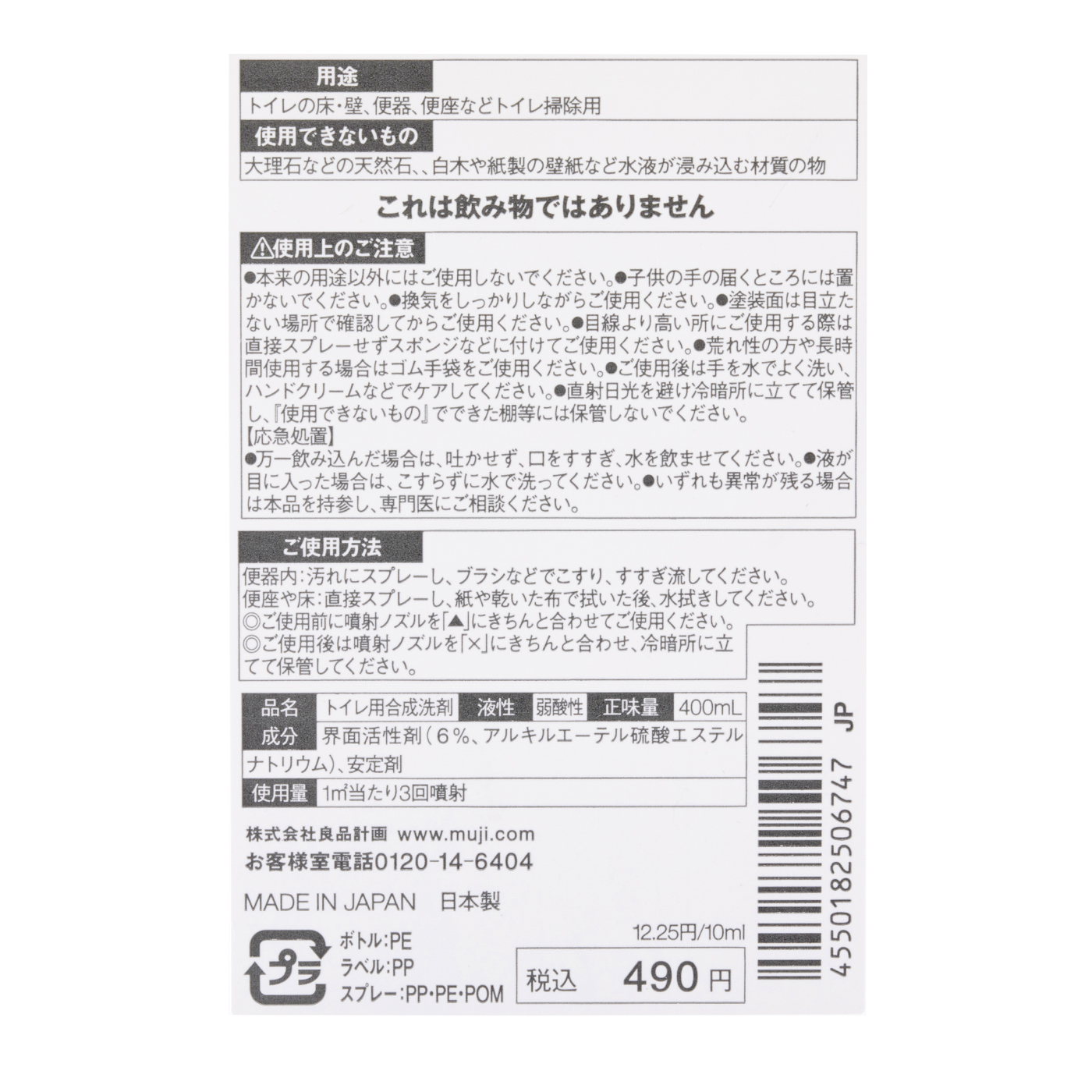 無印良品 トイレ用洗剤を全12商品と比較 口コミや評判を実際に使ってレビューしました Mybest