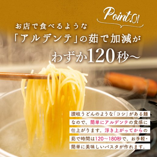 自然の館 うどん県の生パスタ 6