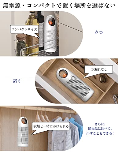 除湿ボトル 2