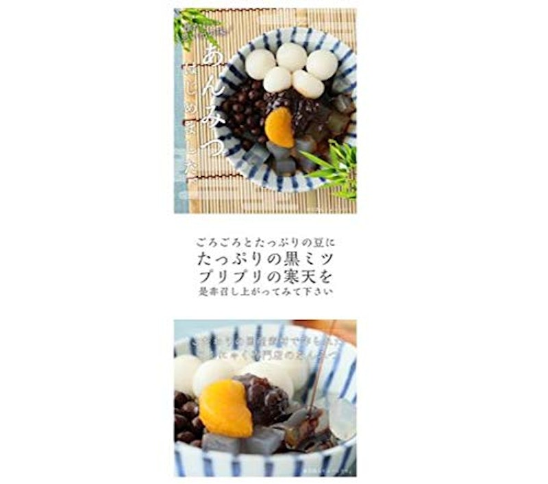 あんみつ 3