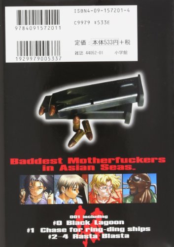 ブラック・ラグーン 2