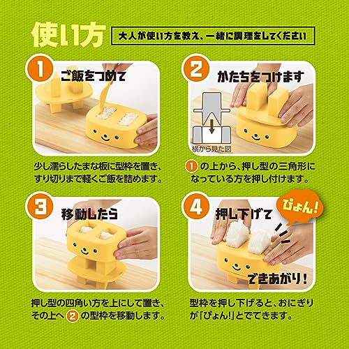 とびだす おにぎり型 2