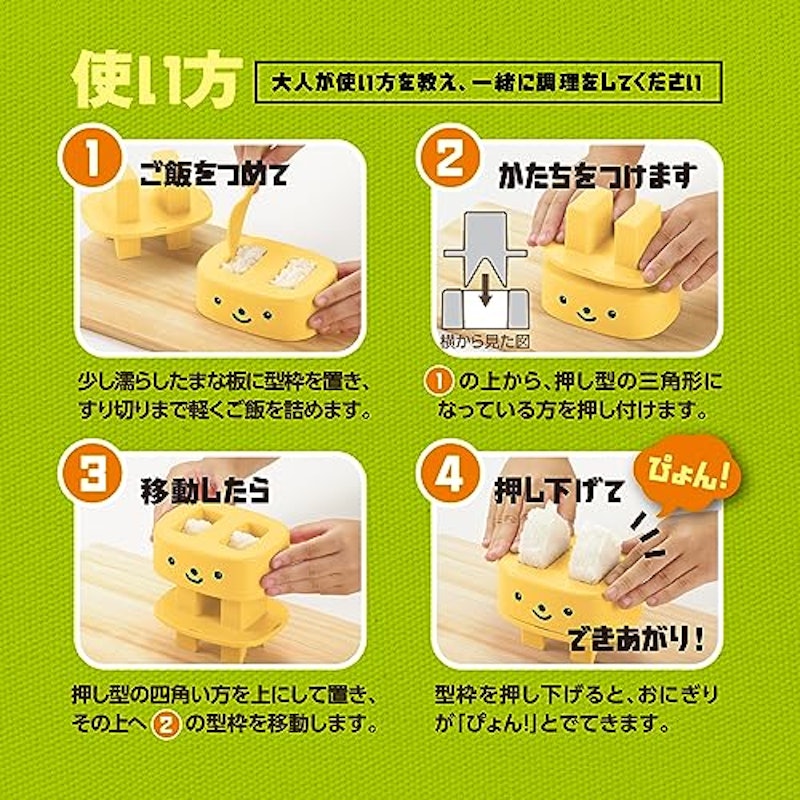 とびだす おにぎり型 2