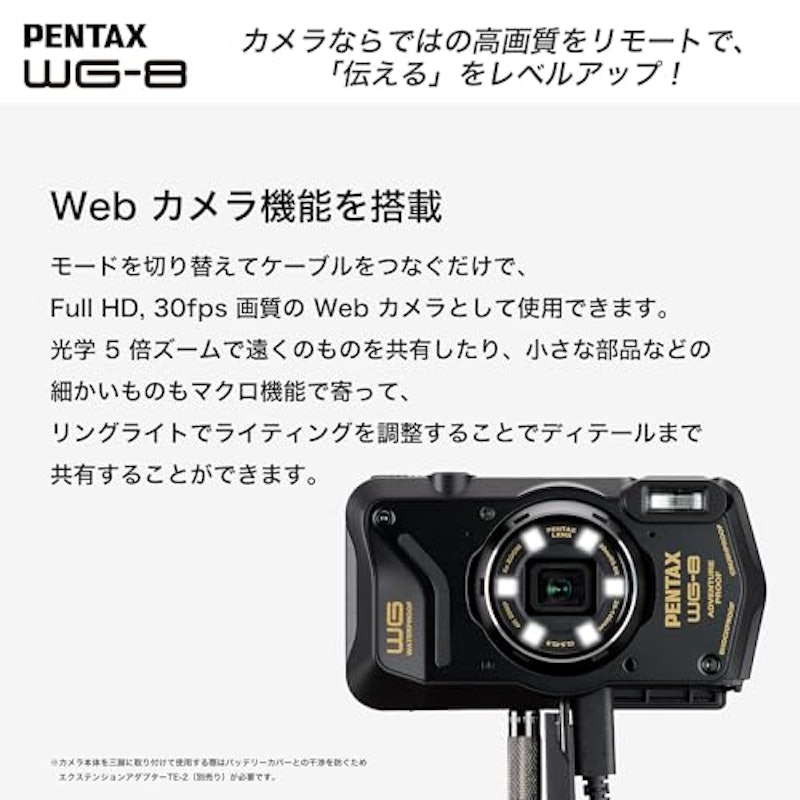 WG-8 6点セット 6