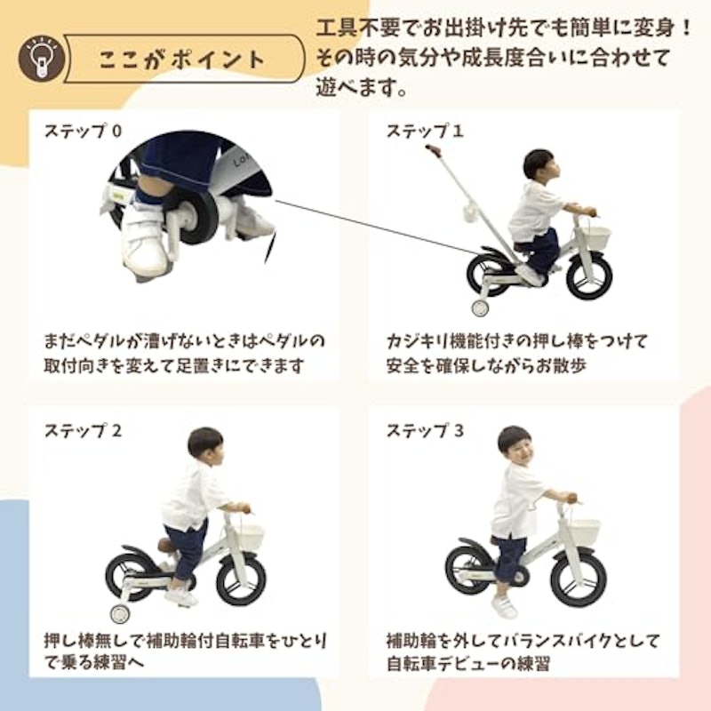 子供用自転車 6
