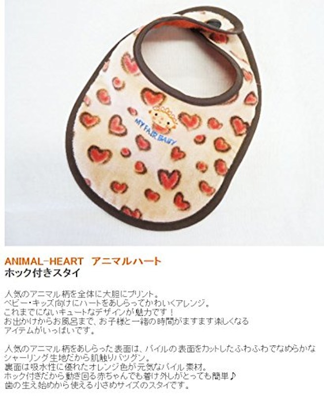 ホック付きスタイ 2