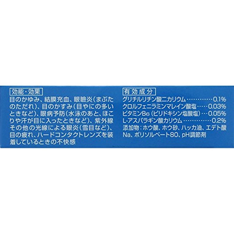 ロート アルガード こどもクリア 4