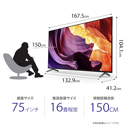 75インチテレビのおすすめ人気ランキング27選【2024年】 | マイベスト
