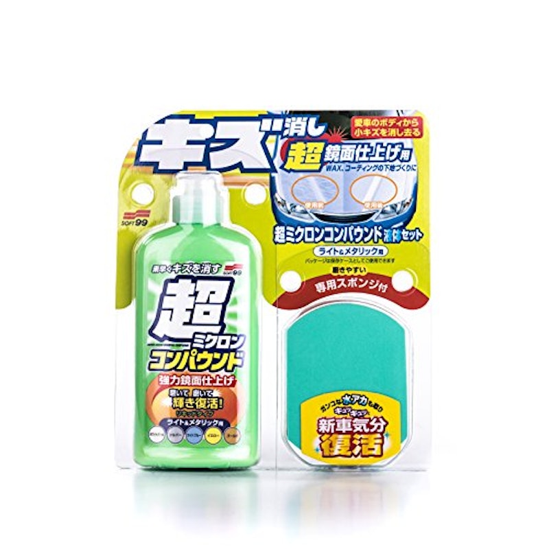 超ミクロンコンパウンド液体セット ライト&メタリック 2