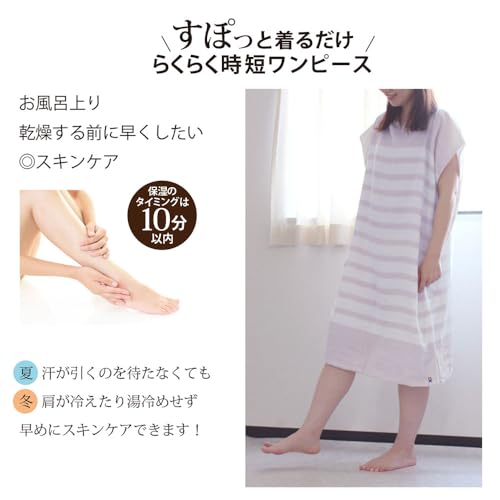 着るタオル ワンピースタイプ 3