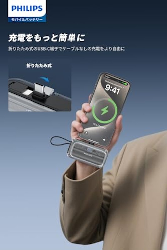 モバイルバッテリー 3