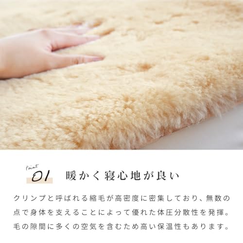 ムートンシーツ 3