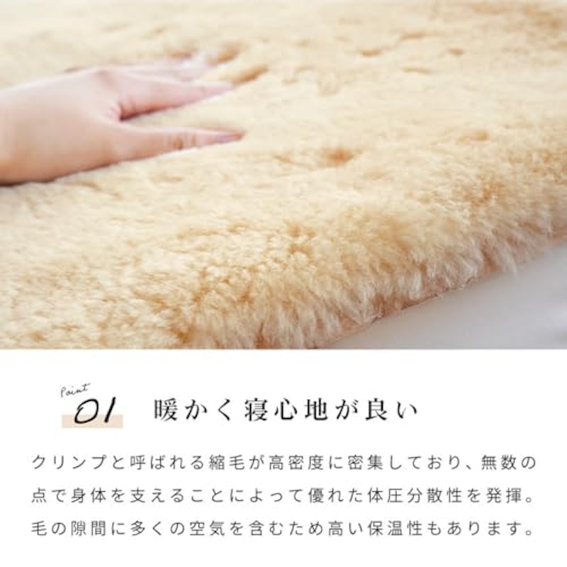 ムートンシーツ 3
