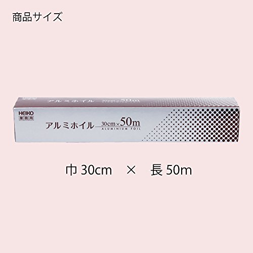 アルミホイル 4