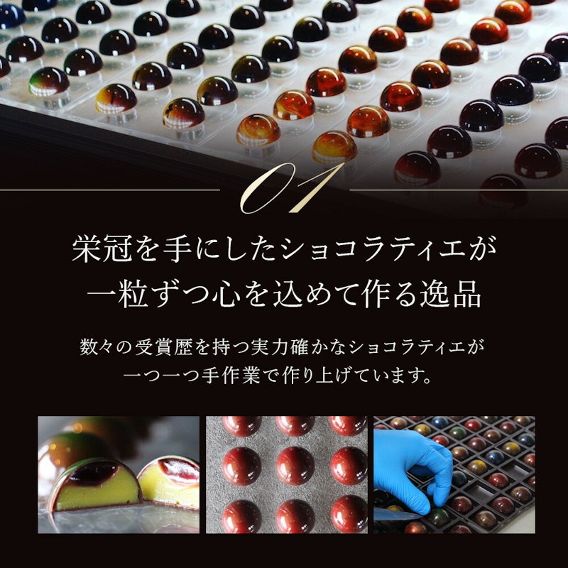 ボンボンショコラ 6