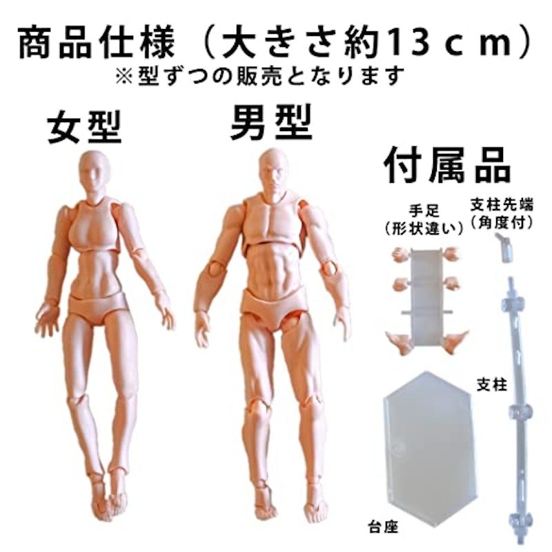 デッサン人形 4